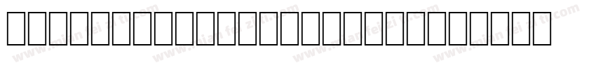 HelveCompressed Regu字体转换